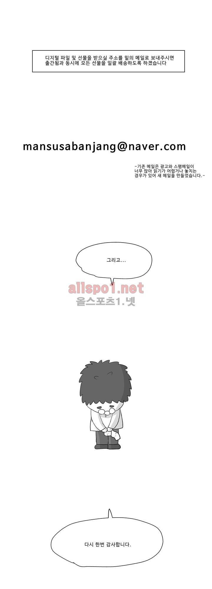 김철수씨 이야기 에필로그 - 후기 11