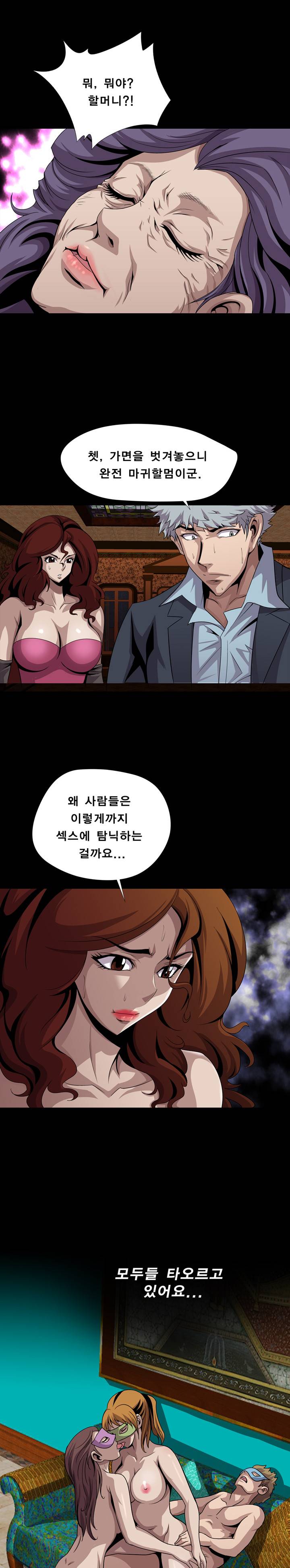 섹섹사주리 7화 1