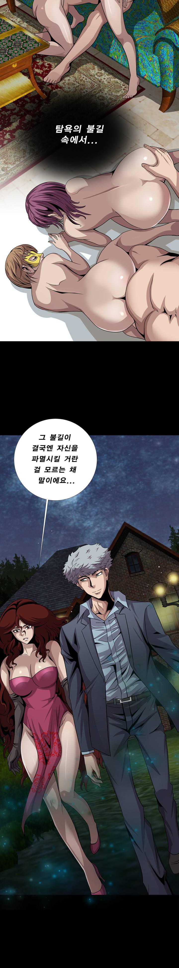섹섹사주리 7화 2