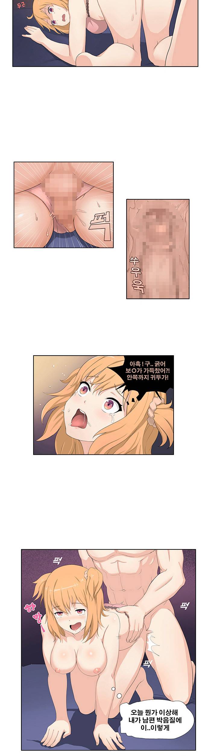 소원을 말해봐 2화 6