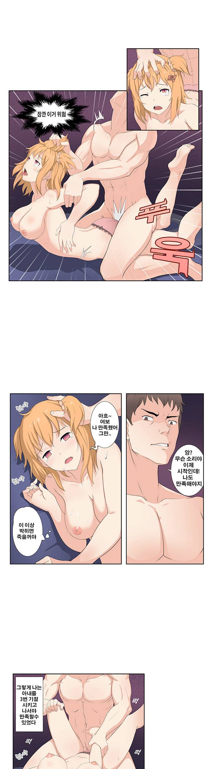 소원을 말해봐 2화 7
