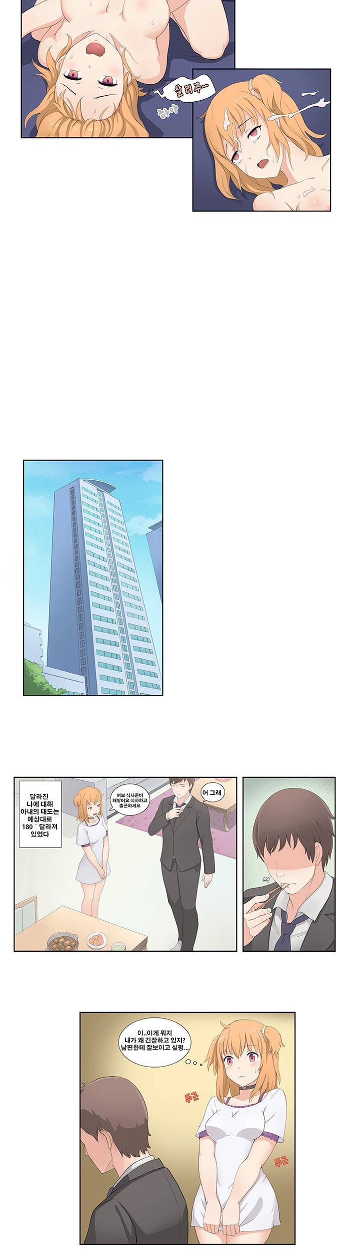 소원을 말해봐 2화 8