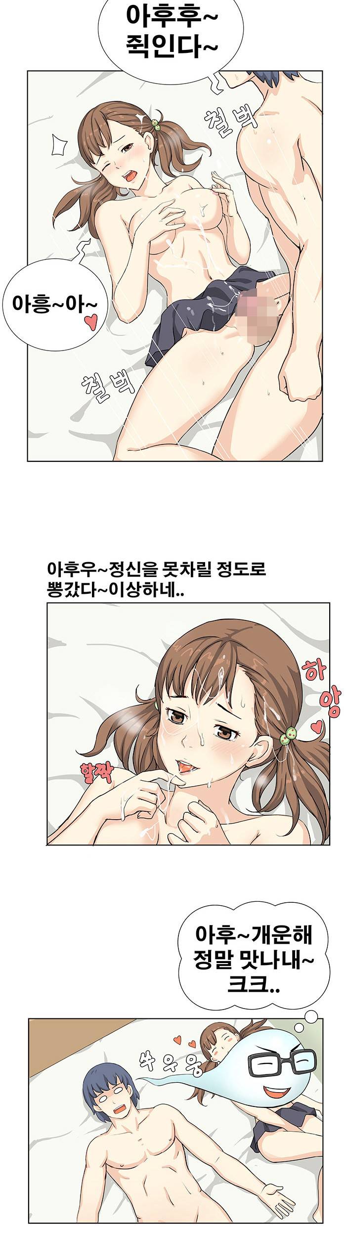 소원을 말해봐 12화 - 완결 2