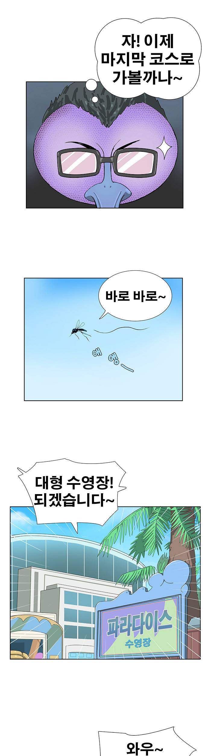 소원을 말해봐 12화 - 완결 3