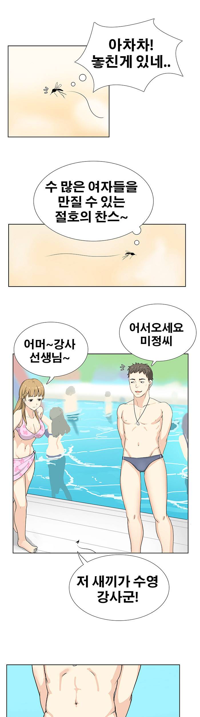 소원을 말해봐 12화 - 완결 7