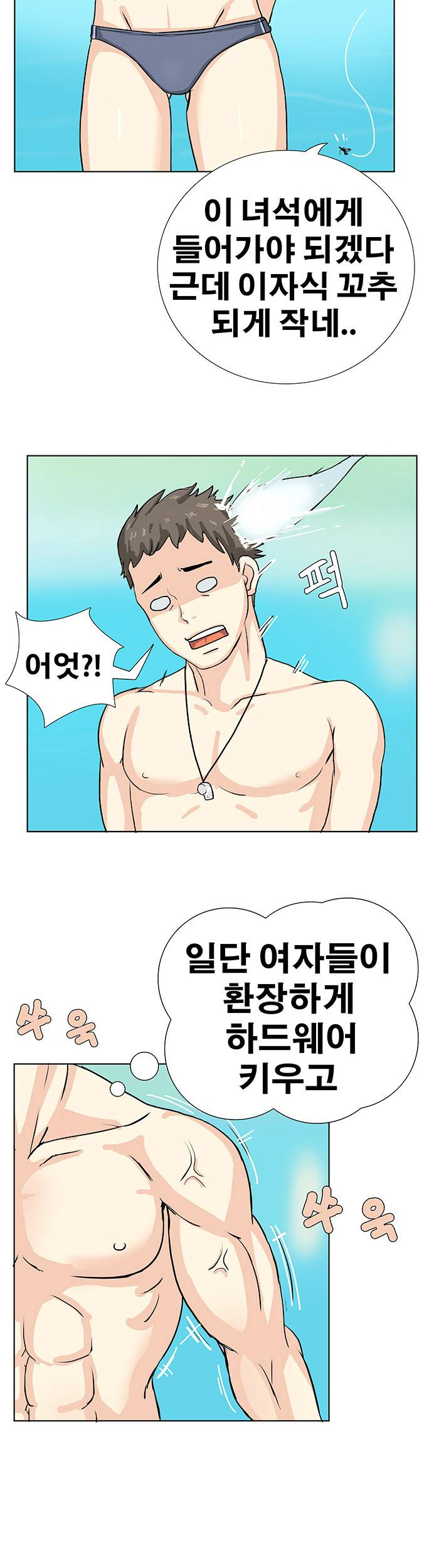 소원을 말해봐 12화 - 완결 8