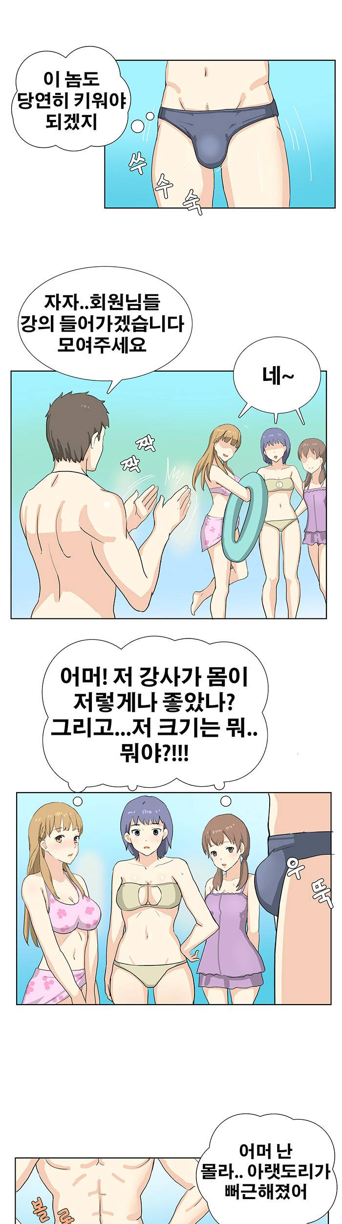 소원을 말해봐 12화 - 완결 9