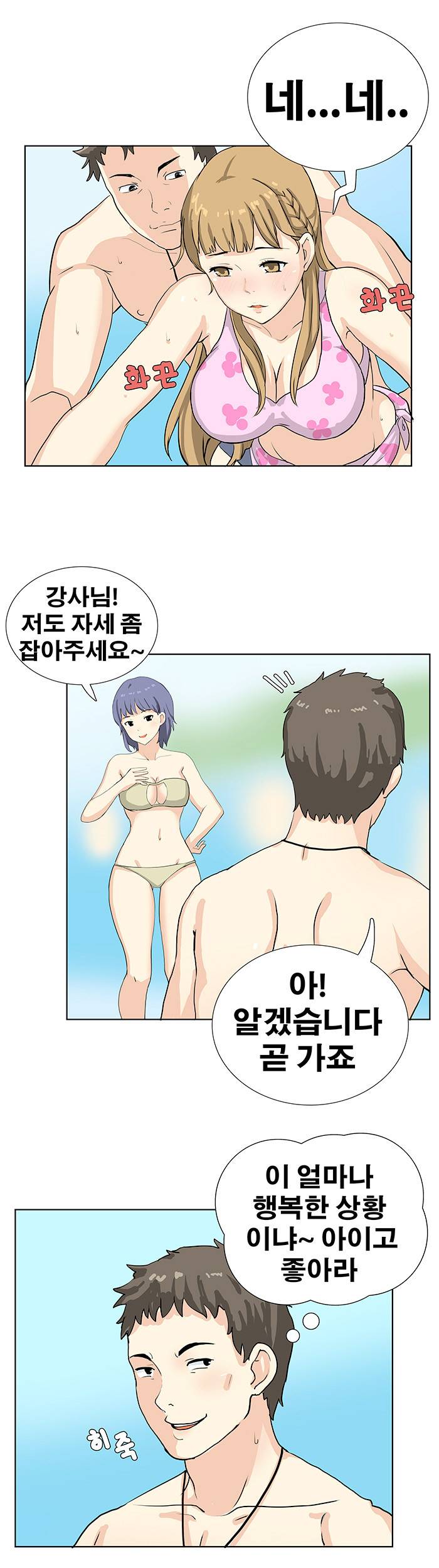 소원을 말해봐 12화 - 완결 11