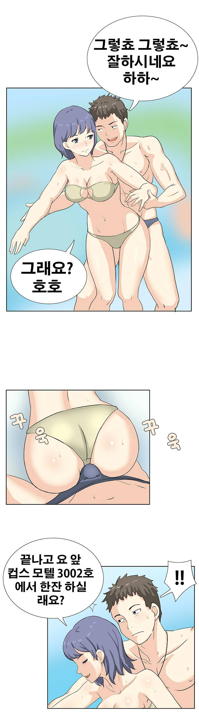 소원을 말해봐 12화 - 완결 12