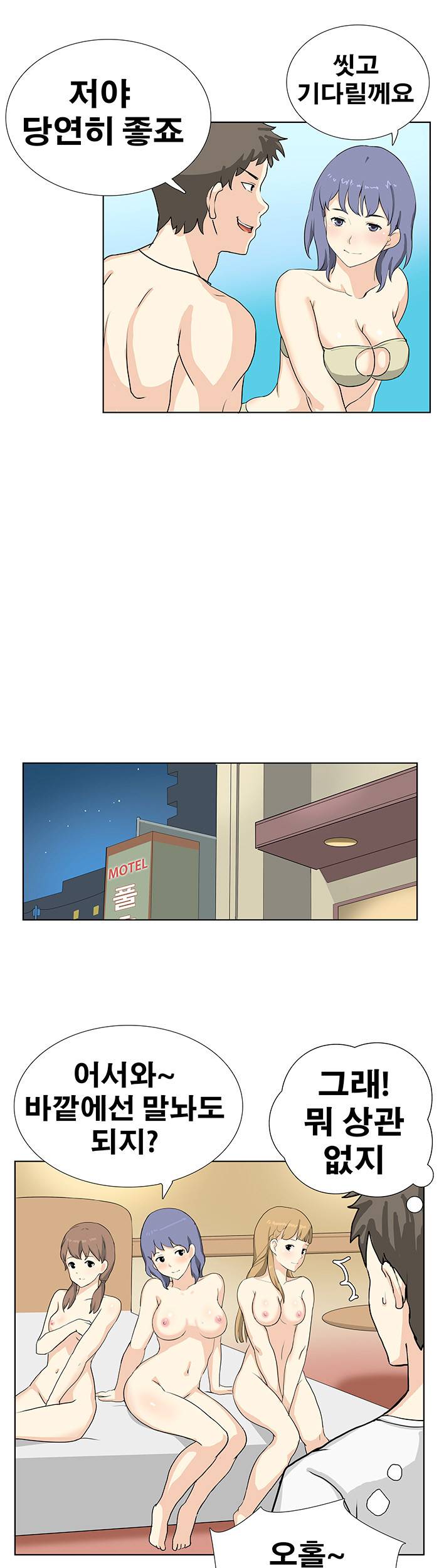 소원을 말해봐 12화 - 완결 13