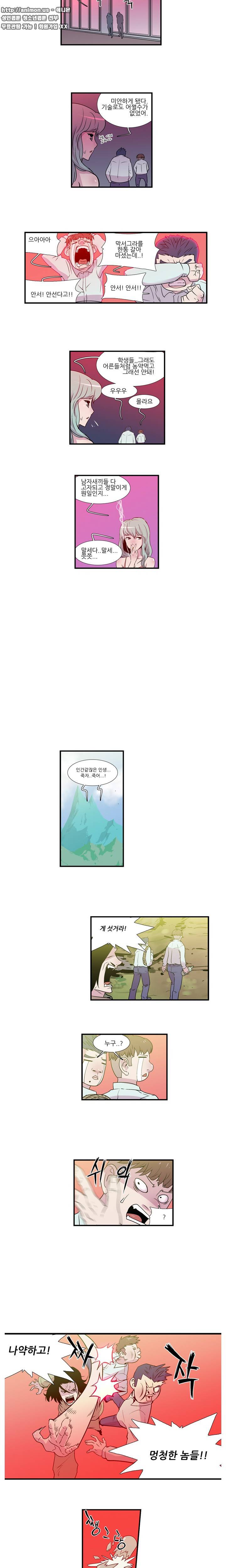 발기남씨맨 6화 2