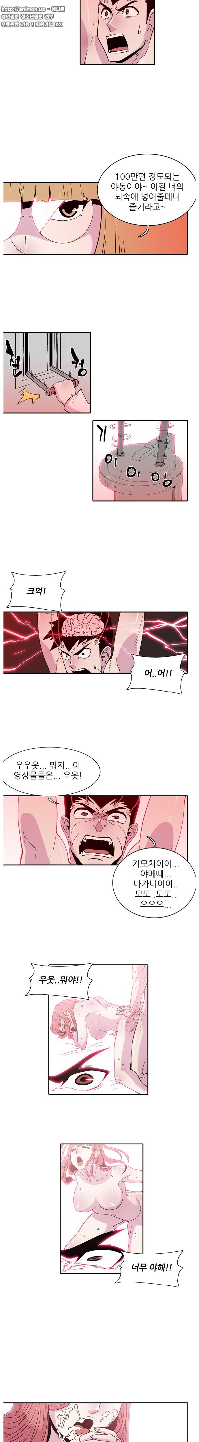 발기남씨맨 16화 2