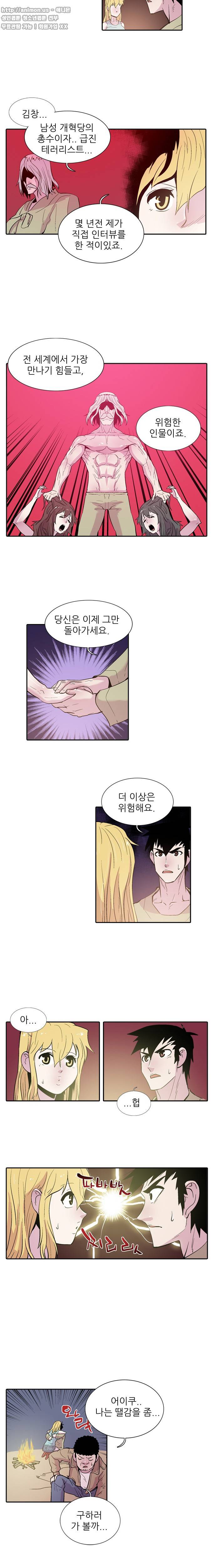 발기남씨맨 [시즌2] 26화 2