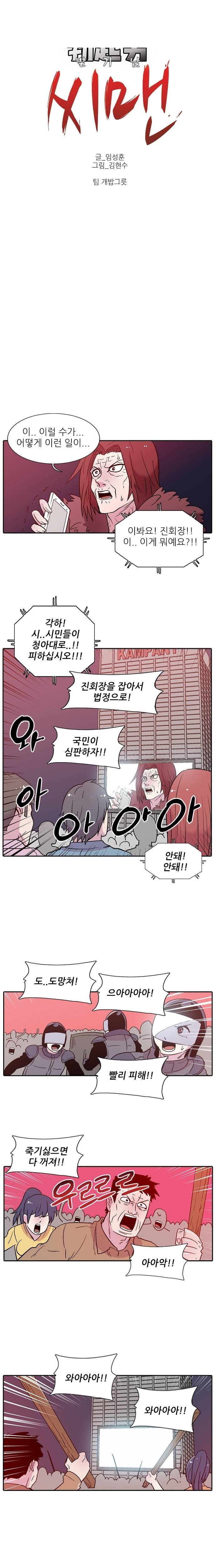 발기남씨맨 [시즌2] 46화 1