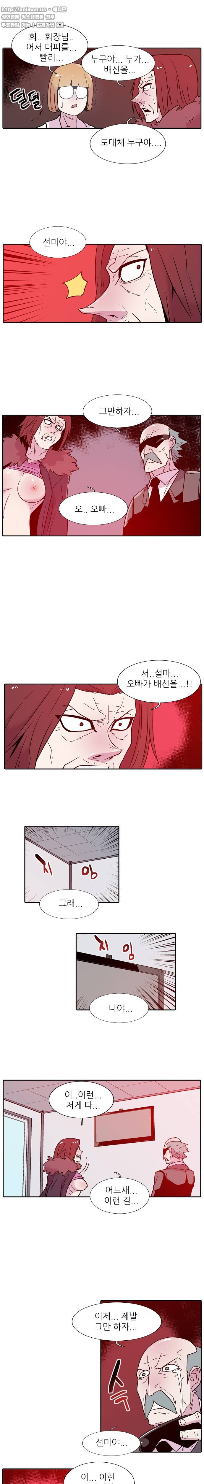 발기남씨맨 [시즌2] 46화 2