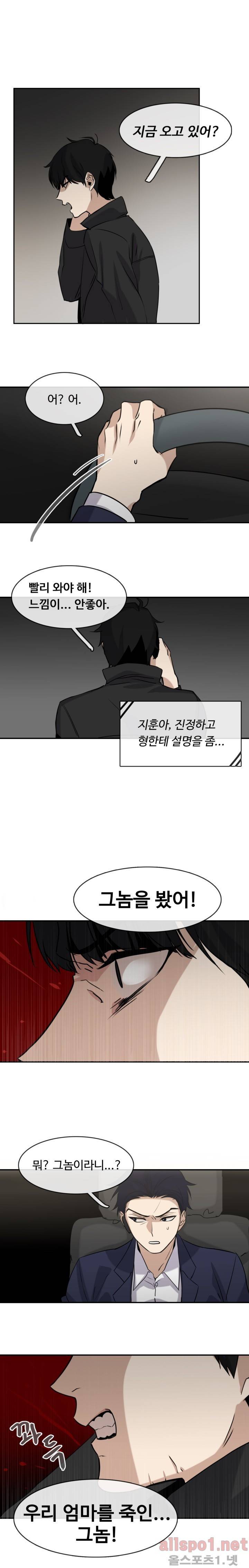 보이지 않는 세계 8화 2