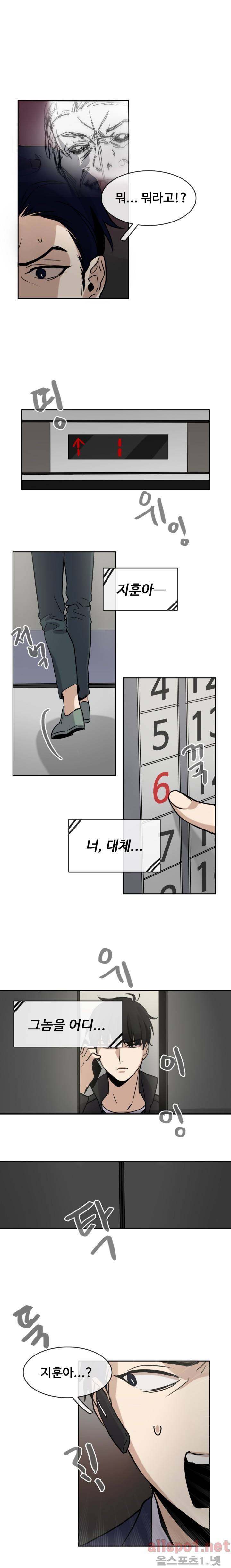 보이지 않는 세계 8화 3