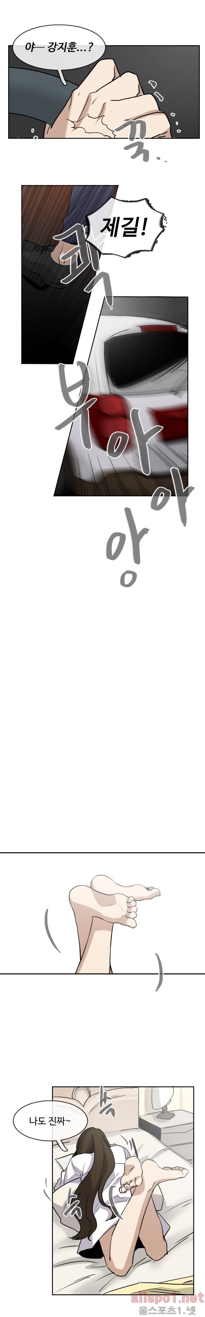 보이지 않는 세계 8화 4
