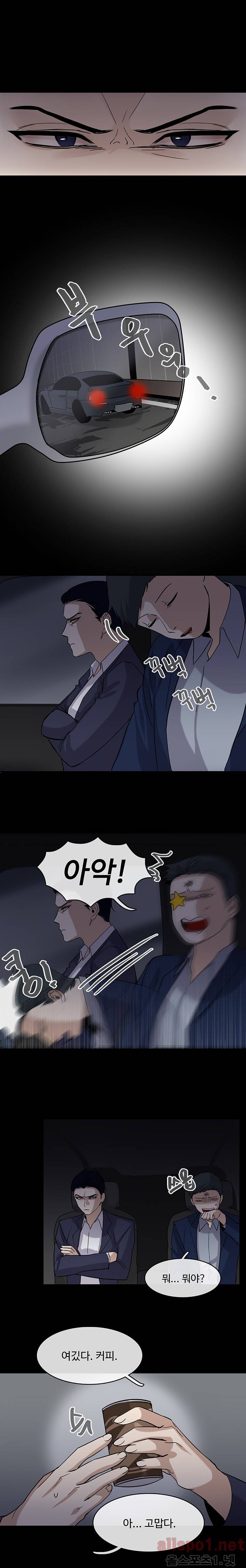 보이지 않는 세계 18화 1