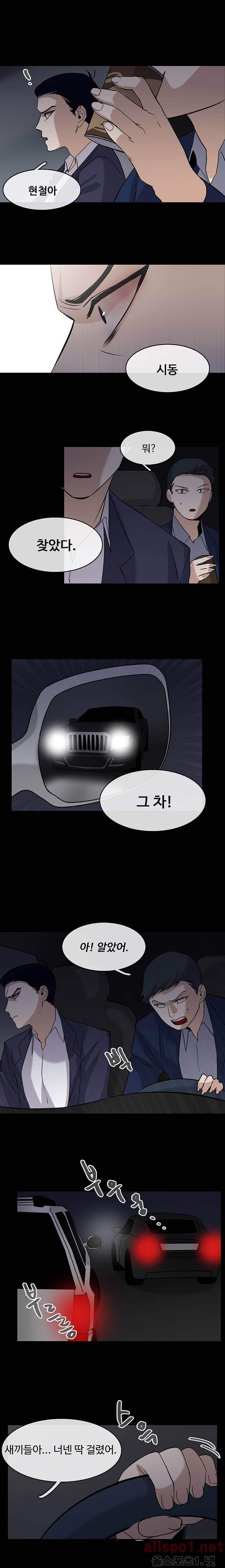 보이지 않는 세계 18화 2