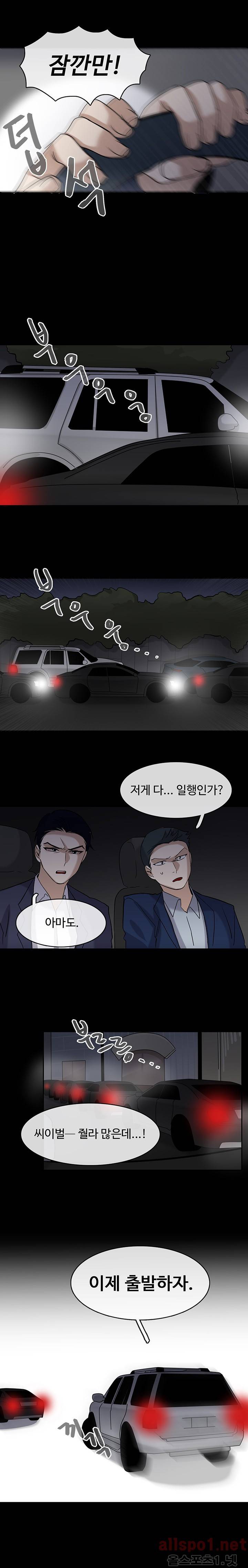 보이지 않는 세계 18화 3