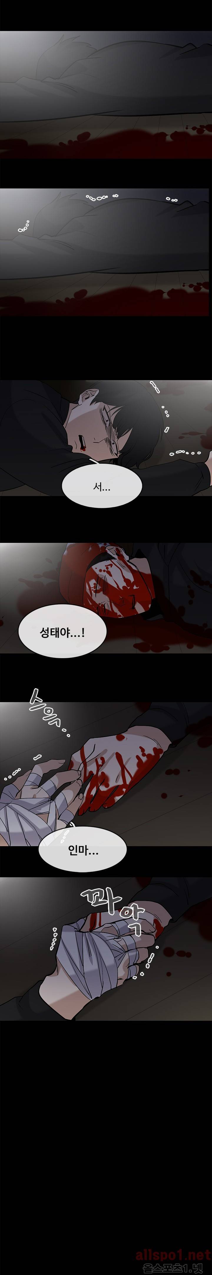 보이지 않는 세계 28화 1