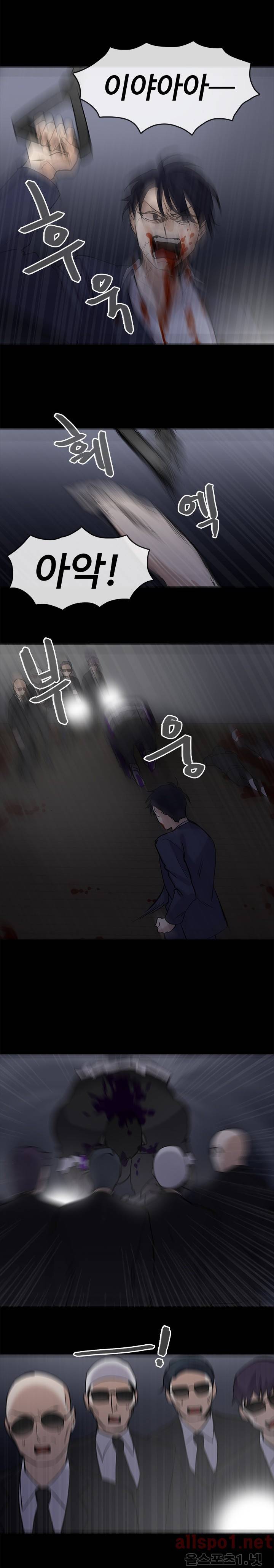 보이지 않는 세계 28화 2