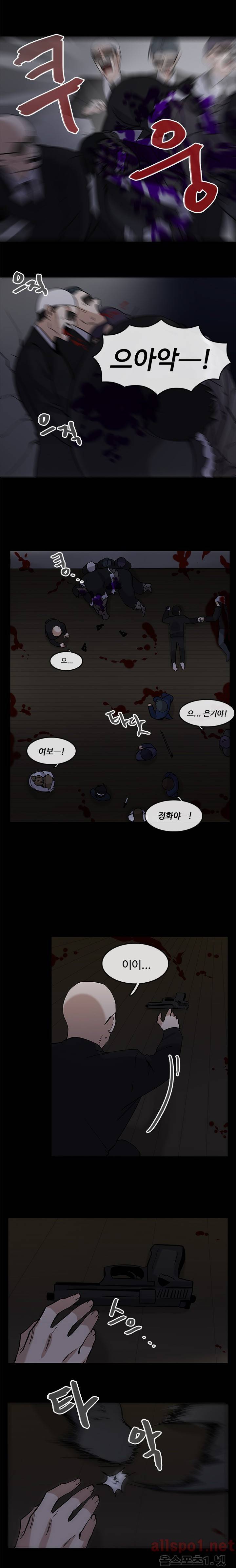 보이지 않는 세계 28화 3
