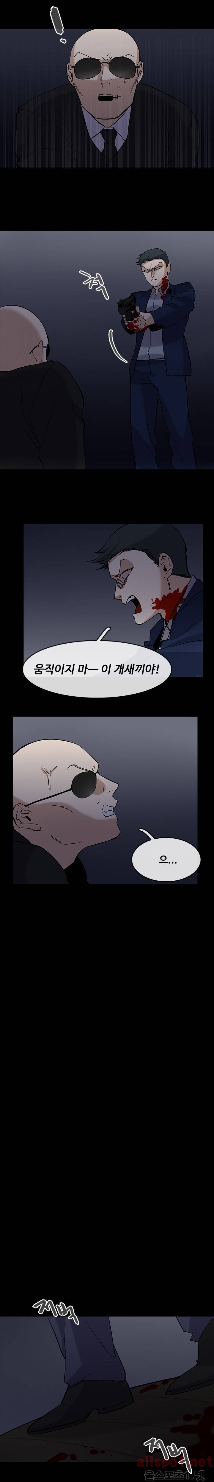 보이지 않는 세계 28화 4