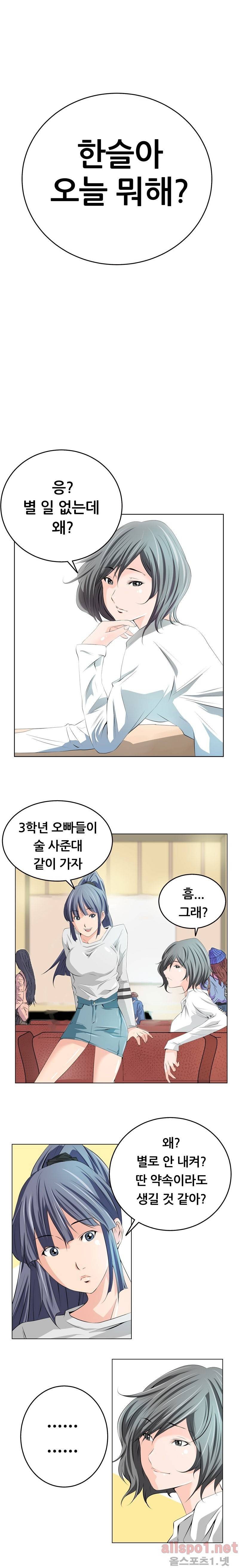 몸은 A 마음은 B 3화 - 어때, 좋았어? 2
