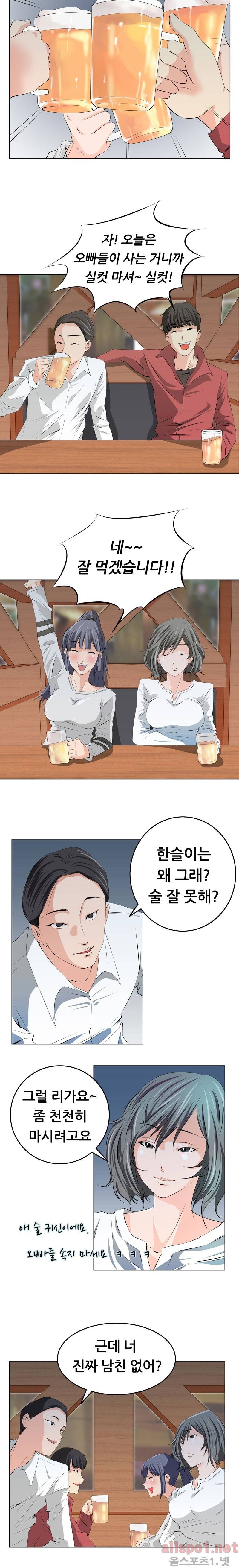 몸은 A 마음은 B 3화 - 어때, 좋았어? 4