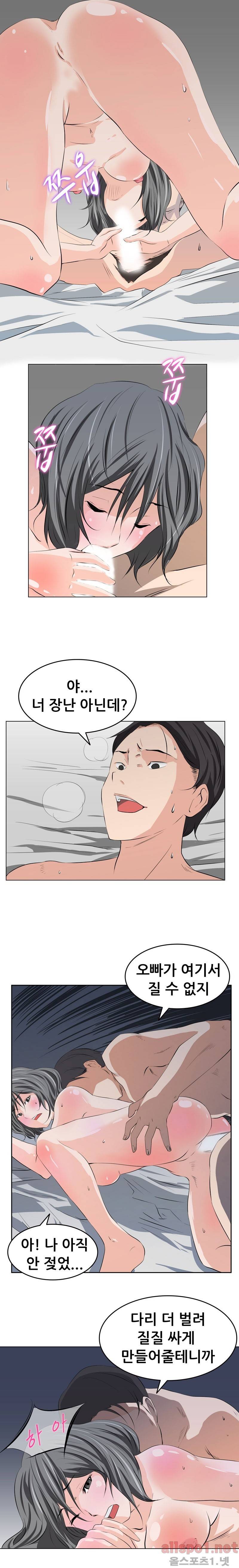 몸은 A 마음은 B 3화 - 어때, 좋았어? 8