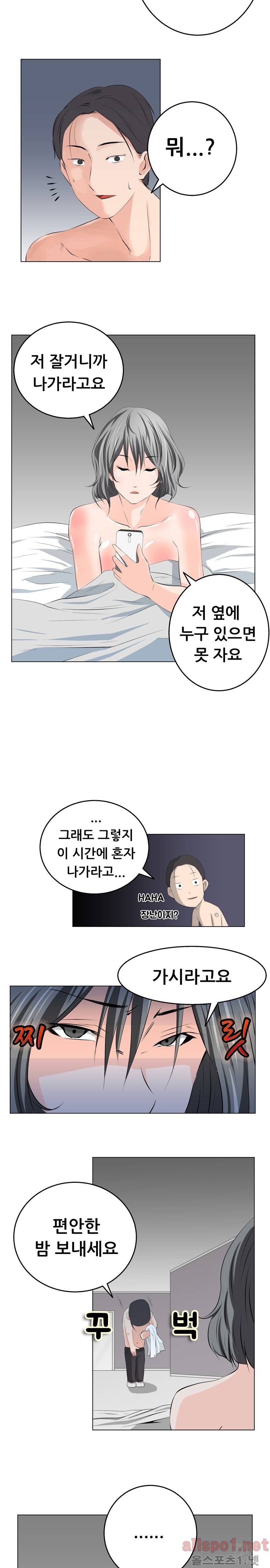 몸은 A 마음은 B 3화 - 어때, 좋았어? 10