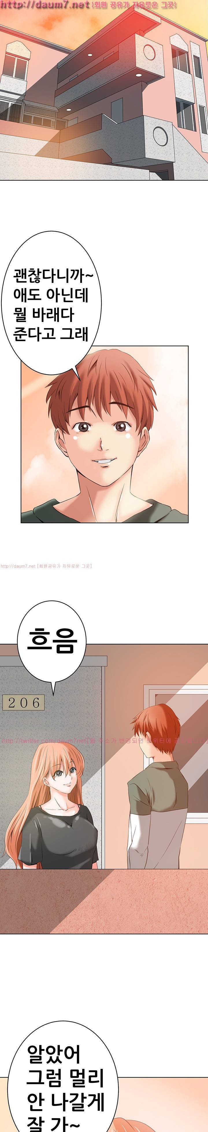 몸은 A 마음은 B 13화 - 몸은 A고 마음은 B라고? 2
