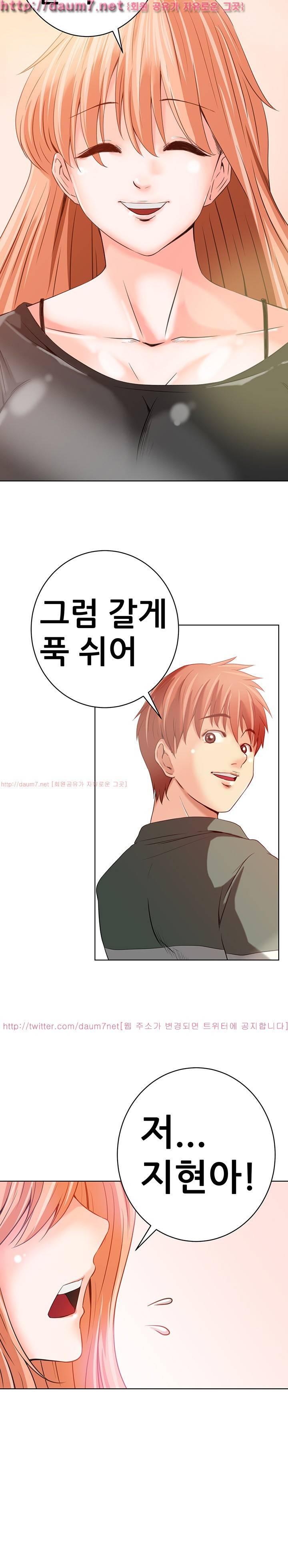 몸은 A 마음은 B 13화 - 몸은 A고 마음은 B라고? 3