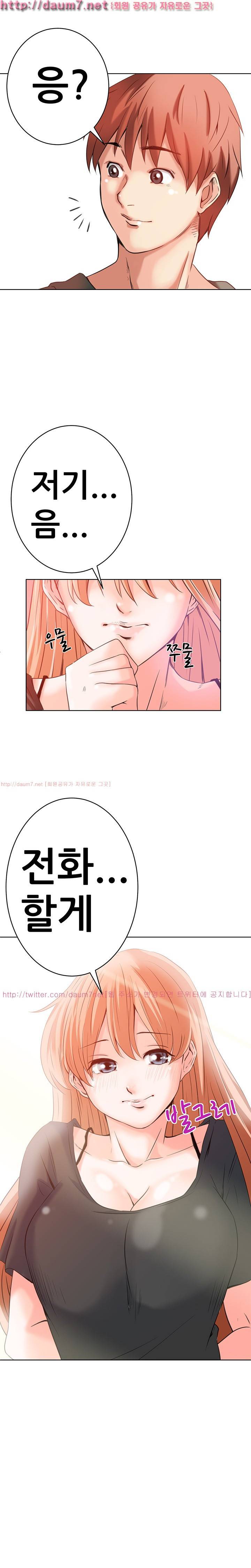 몸은 A 마음은 B 13화 - 몸은 A고 마음은 B라고? 4