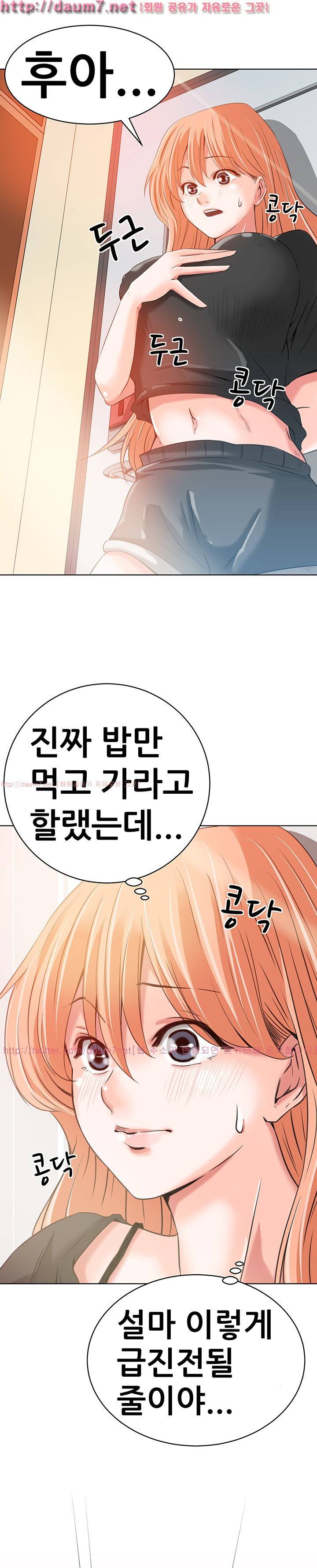 몸은 A 마음은 B 13화 - 몸은 A고 마음은 B라고? 6
