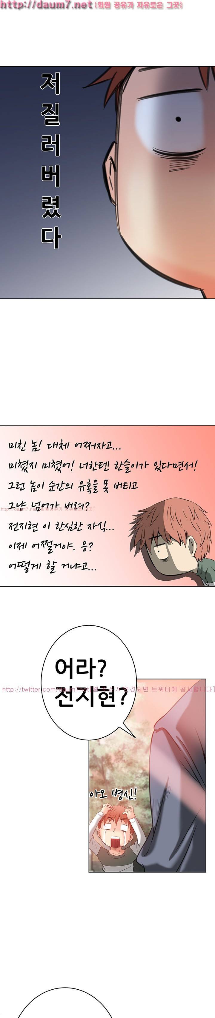몸은 A 마음은 B 13화 - 몸은 A고 마음은 B라고? 9