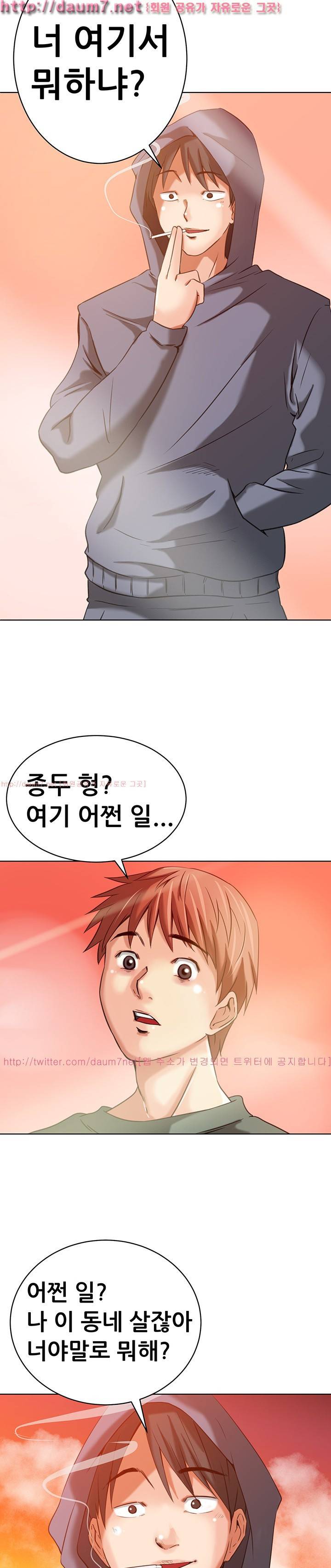 몸은 A 마음은 B 13화 - 몸은 A고 마음은 B라고? 10