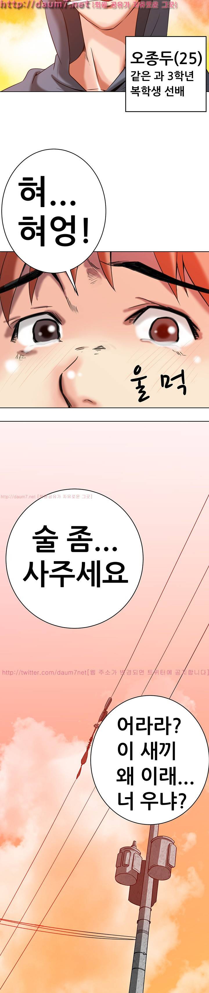 몸은 A 마음은 B 13화 - 몸은 A고 마음은 B라고? 11
