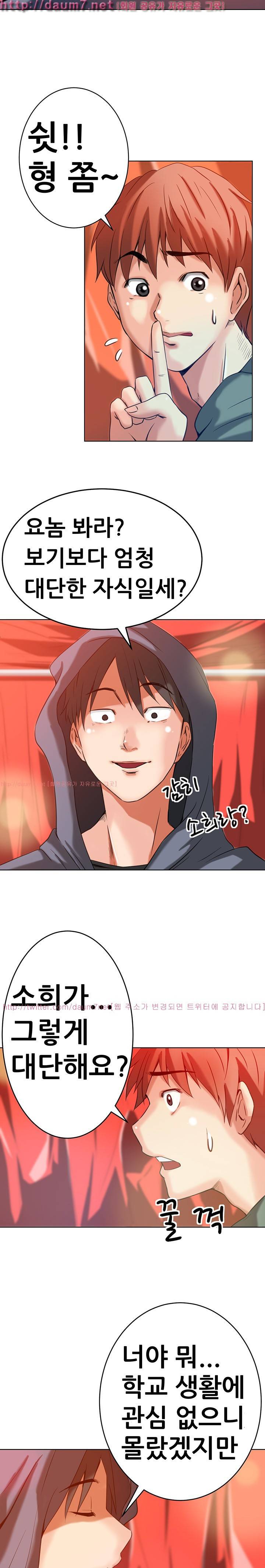 몸은 A 마음은 B 13화 - 몸은 A고 마음은 B라고? 13