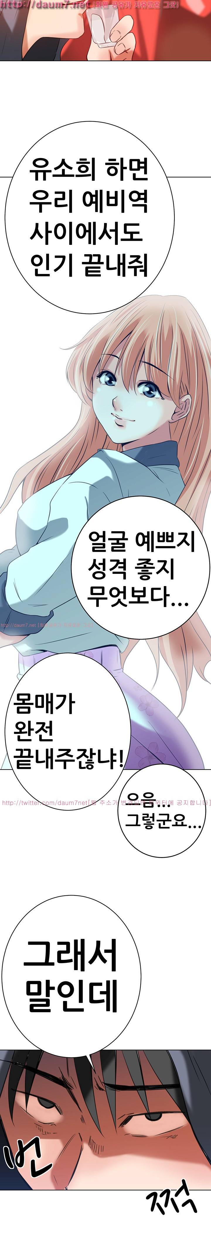몸은 A 마음은 B 13화 - 몸은 A고 마음은 B라고? 14