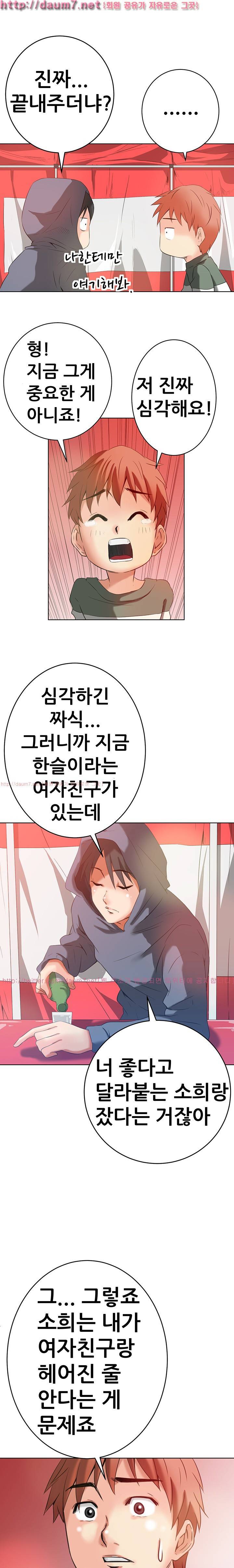 몸은 A 마음은 B 13화 - 몸은 A고 마음은 B라고? 15
