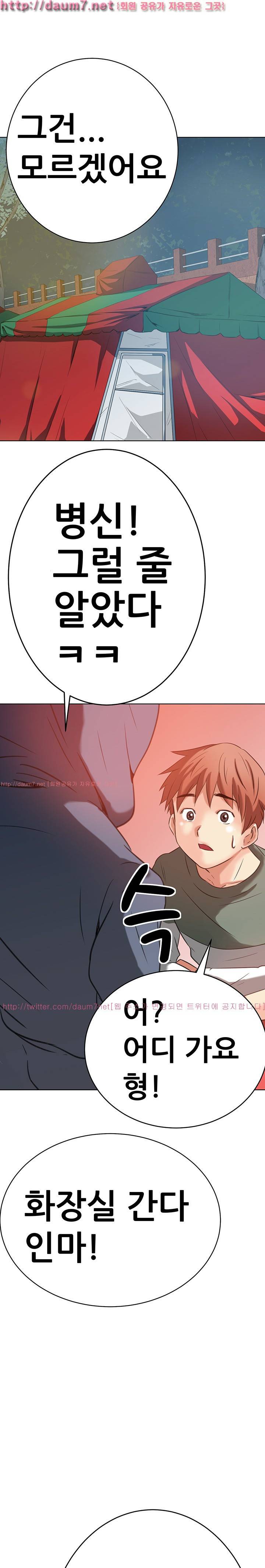 몸은 A 마음은 B 13화 - 몸은 A고 마음은 B라고? 18