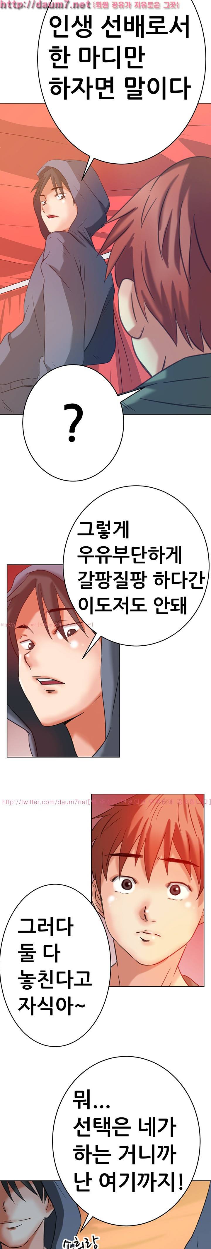 몸은 A 마음은 B 13화 - 몸은 A고 마음은 B라고? 19