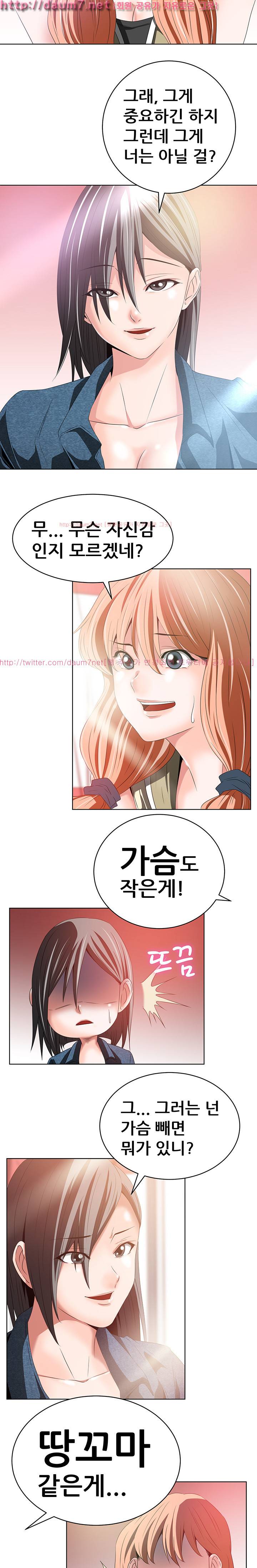 몸은 A 마음은 B 23화 - 누구인지 선택해 3