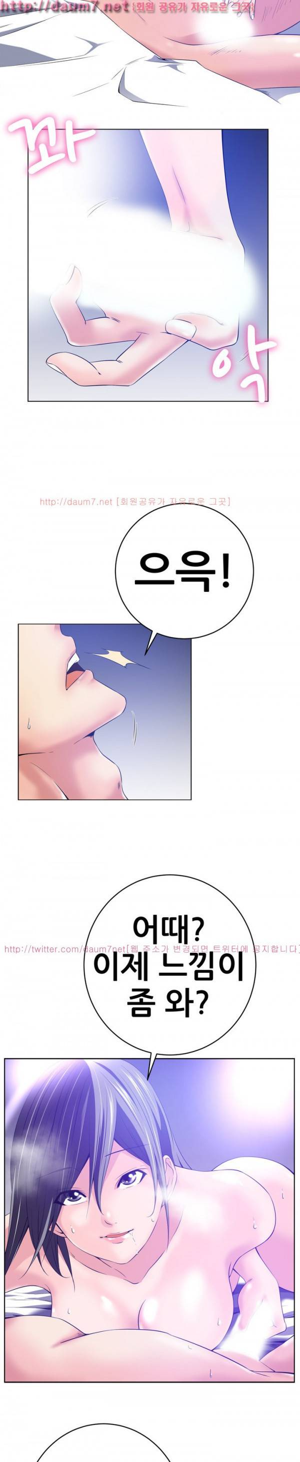 몸은 A 마음은 B 43화 - 우리 같이 살까? 3