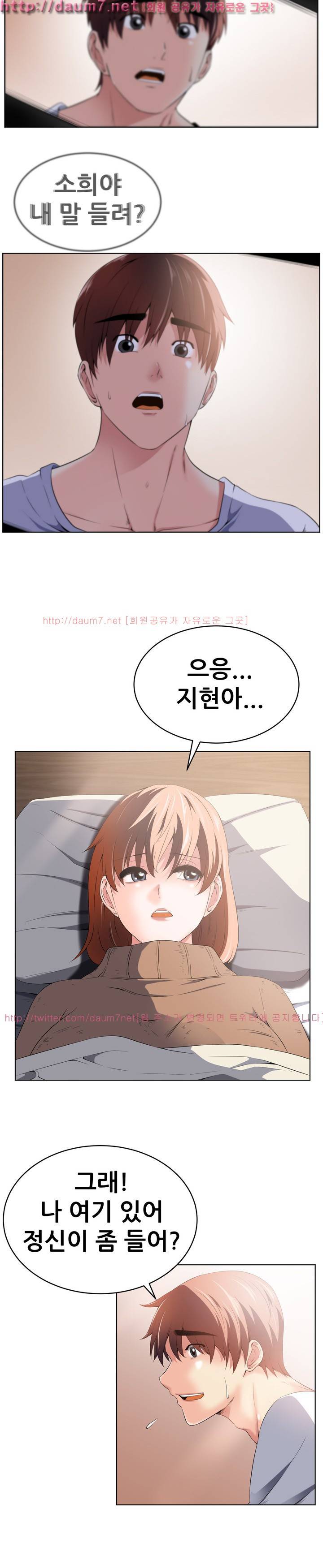 몸은 A 마음은 B 53화 2