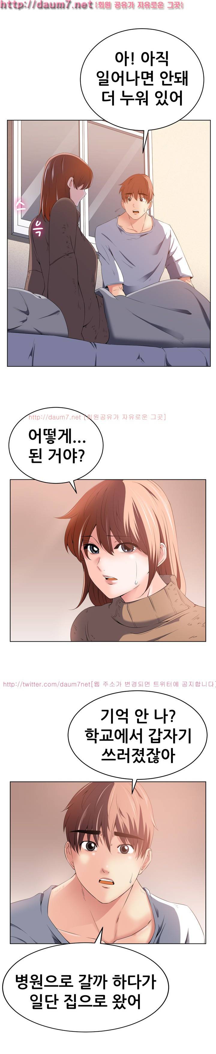 몸은 A 마음은 B 53화 3