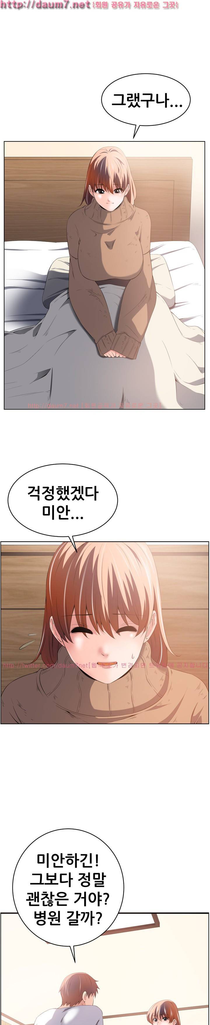 몸은 A 마음은 B 53화 4